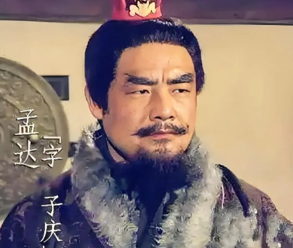 襄樊之殇：孟达拒援关羽背后的权力棋局与人性博弈