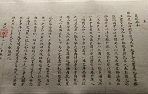 历史拐点：若清朝未亡，中国将走向何方？