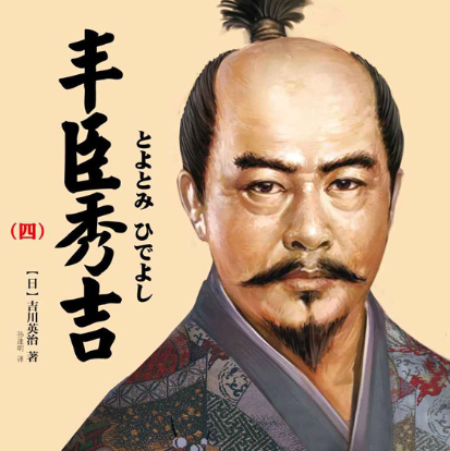 丰臣秀吉的狂想：为何敢以日本挑战大明王朝