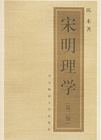 二程理学:宋明理学的奠基与思想精华