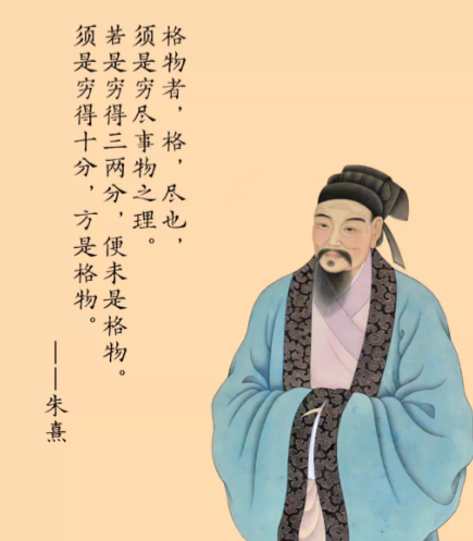 程朱理学：从思想巅峰到被批判的历程