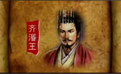 齐湣王田地：战国风云中的悲情霸主