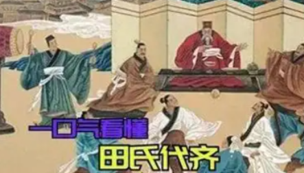 田氏代齐后为何不恢复陈国：历史抉择中的多重考量