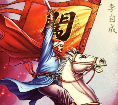 李自成进京：明末风云突变与大顺政权的短暂辉煌