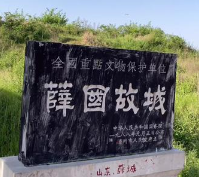 古薛国：黄河下游的千年文明坐标