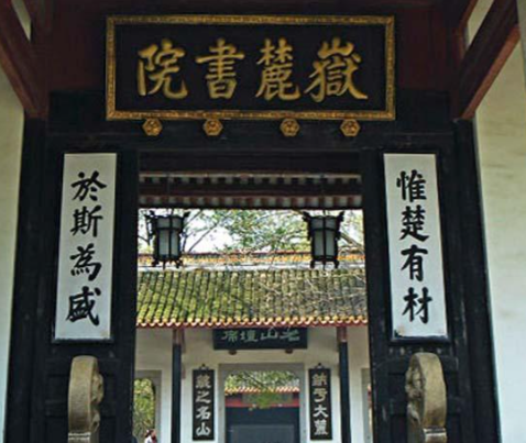 宋代书院：解码儒家义理传播的“千年密码”