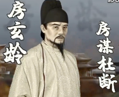 谋定贞观:房玄龄以筹略擎起太宗盛世