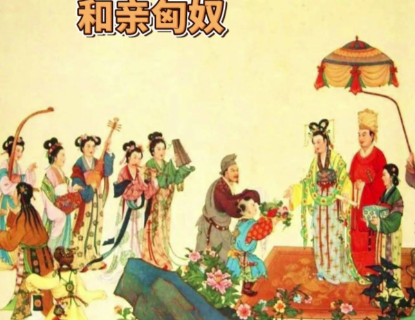 和亲千载:以联姻换安宁,是长久安稳还是短暂喘息?