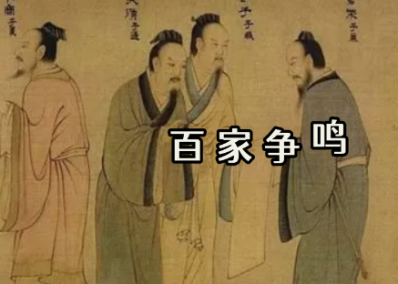 独尊儒术:大一统时代的文化抉择,百家争鸣的落幕与新生