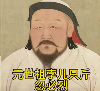 汉制为纲,一统为魂:忽必烈的华夏转型与元朝大一统奠基