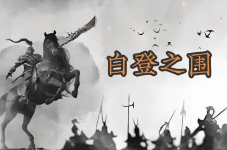 白登困局:汉高祖身陷重围,和亲国策由此破局启航