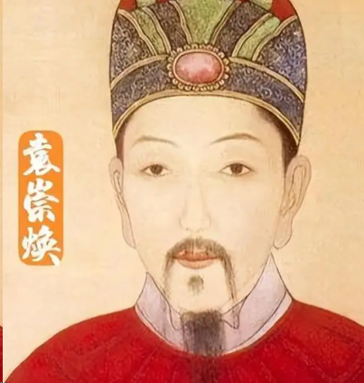 铁血孤忠照末路:袁崇焕的边关坚守与大明危局的生死博弈