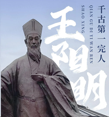 文武兼济:王阳明以兵戈定乱、以心学立宗的时代传奇