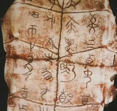夏朝文字:解码华夏文明源头的隐秘密码